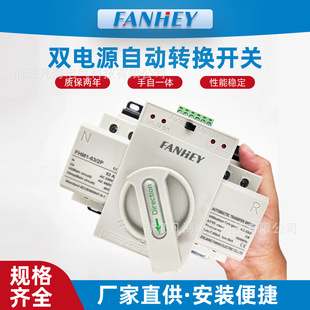 Dual power automatic transfer switch household 220V automatic transfer switch ATS switch 2P4P63A English export