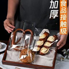 烘焙打包一次性面包包装袋透明食品自封袋子贝果碱水可颂吐司饼干