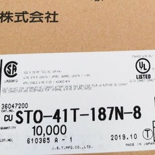现货供应 STO-41T-187N-8   正品JST
