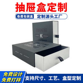 高档丝巾礼盒包装定制真丝丝绸围巾礼品包装盒抽拉式烫银抽屉盒