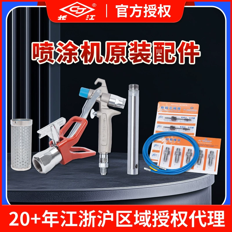 Оригинальные аксессуары для распылительной машины Yangtze River, сердечник клапана, седло клапана, распылительная насадка, шланг высокого давления, V-образное уплотнительное кольцо, шток поршня