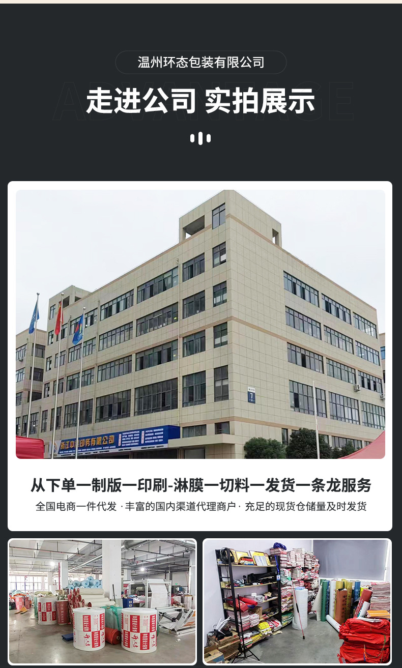 编织布地面保护膜详情页