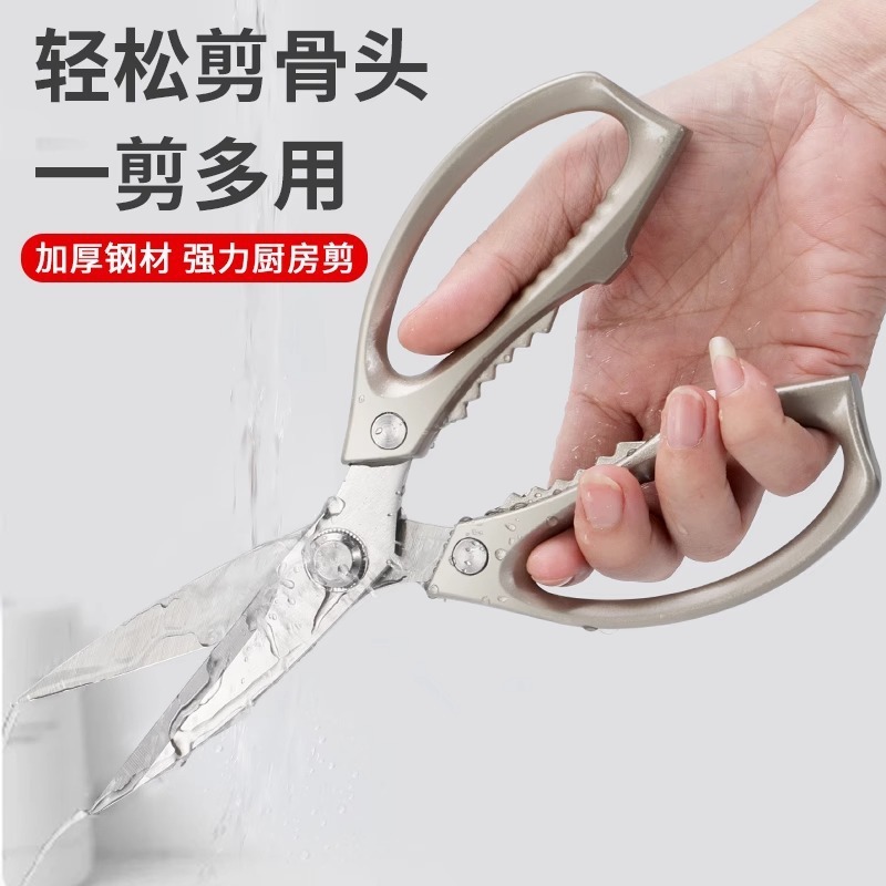 剪刀厨房用具厨房剪刀铝柄鸡骨剪多功能厨房剪刀日用餐厨剪刀|undefined