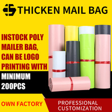 poly mailer bag黑色快递袋加厚快递包装袋粉色跨境电商打包袋子
