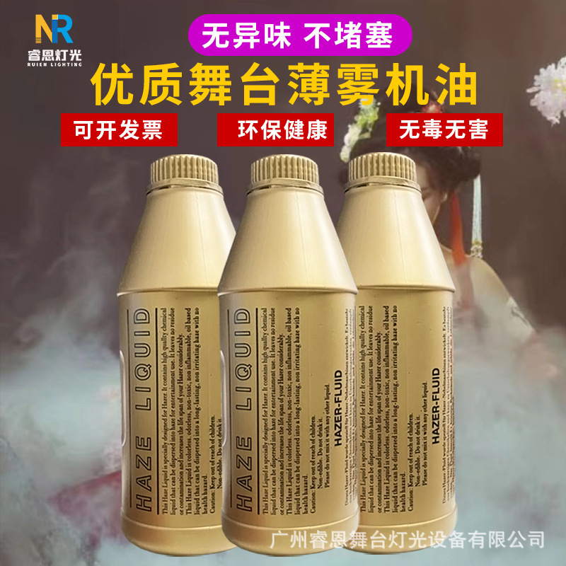 Mist Oil 600W Double Mist Oil Double Mist Oil Smoke Oil Performance Mist Oil Stage Double Mist Oil Stage Mist Machine Mist Oil 600W Double Mist Oil Double Mist Oil Smoke Oil Performance Mist Oil Stage Double Mist Oil Stage Mist Machine