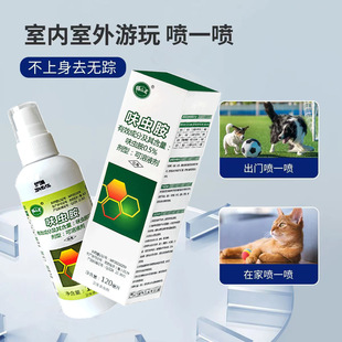 Wholesale cat mountain king dinotefuran in addition to flea spray in vitro insect repellent flea liqing insecticidal spray support generation hair