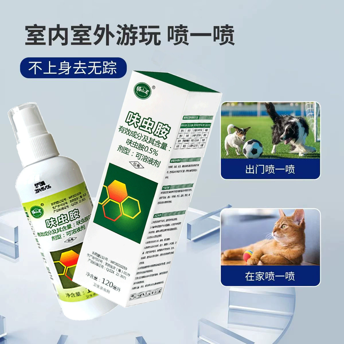 Оптовая продажа Cat Yamang Focus dephyllium dephycleus экстракорпоральный дегельминтизатор блохи Licing инсектицидный спрей для поддержки развития