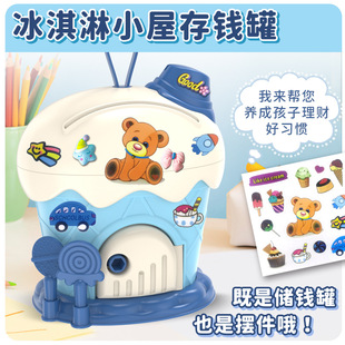 Cross-border new small house piggy bank cartoon accessible boys and girls piggy bank children's birthday gift