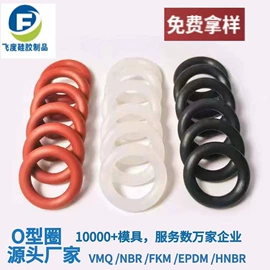 橡胶密封圈;工业橡胶;橡胶密封垫