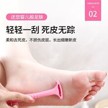 专业修脚刀防刮破刮脚刀家用脚后跟磨脚器去死皮老茧老皮新款刮刀