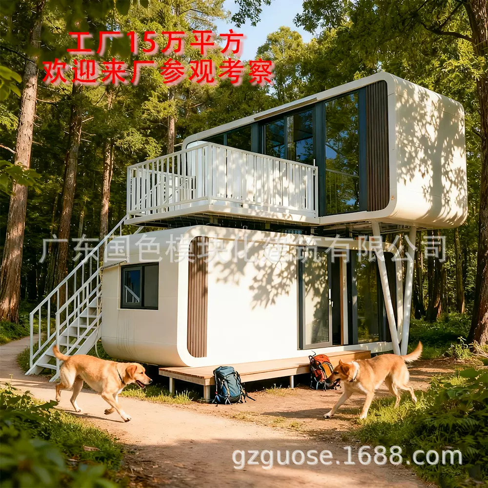 双层苹果舱民宿太空舱工厂胶囊房轻钢房屋房子模块化房屋轻钢别墅