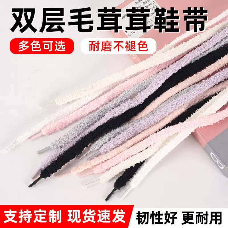 新款秋冬双层毛绒绒多色鞋带可爱圆扁形毛毛虫板鞋跨境款鞋带