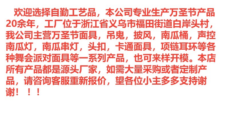 厂家直供潮流cos日本红白鬼首般若面具儿童玩具挂饰全脸修罗面具详情1