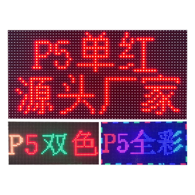 户外防水P5led广告显示屏车位引导指示公园信息公示机场航班信息|undefined