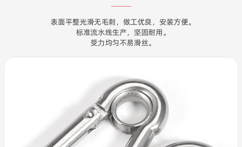 304不锈钢弹簧扣_03_05.jpg