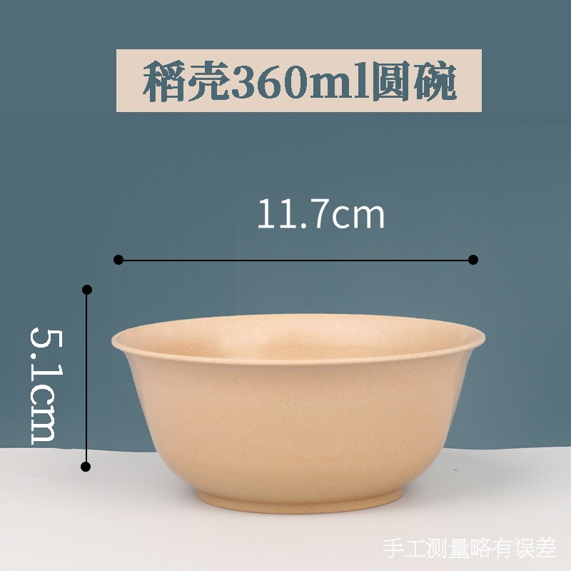 籾殻食器の使い捨て碗は高級で、飲食の碗と箸の皿のコップの家庭用組み合わせセットを厚くすることができます。|undefined