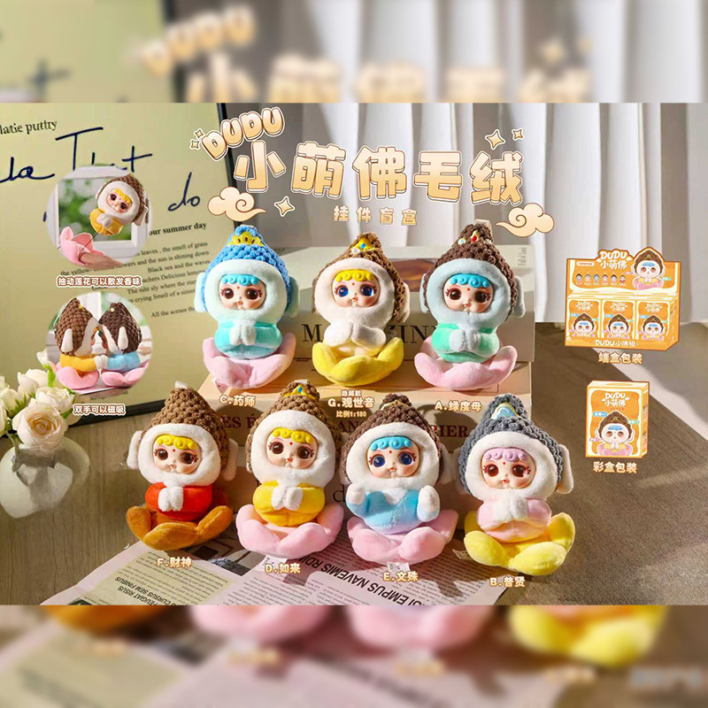 可爱卡通嘟嘟惠梦幻动物园毛绒挂扣盲盒女生卧室精致装饰厂家批发|undefined