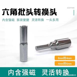 Hexagonal Bit Conversion Head 6.3 to 4mm Manual Electric Screwdriver Magnetic Converter Bit Drill Bit Adapter