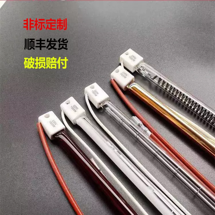 定制碳纤维加热管卤素加热管远红外线加热管镀金半镀白电热管发热