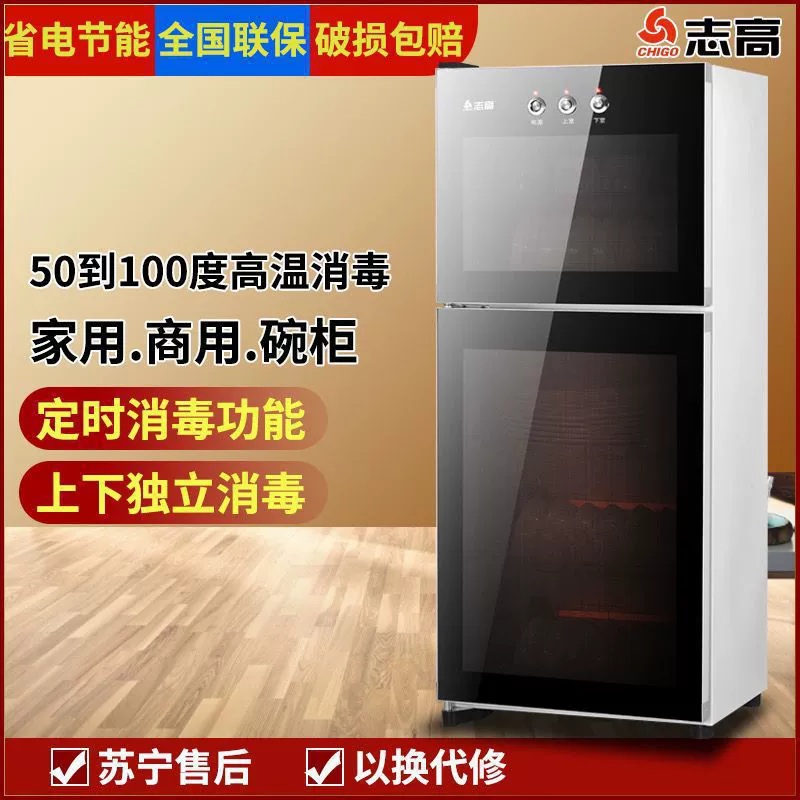 Zhigo Snapshop Поставочная мебельная тумбочка две двойные двери верхняя и нижняя дверь управление высокая температура 100 градусов домашняя кухня посуда шкаф