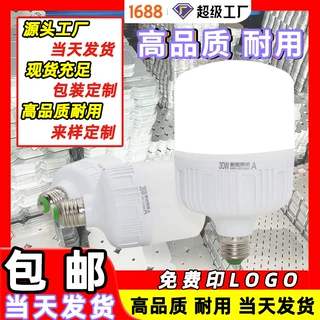 源头工厂led灯泡e27螺口家用照明灯 b22卡口高亮节能灯定制球泡灯