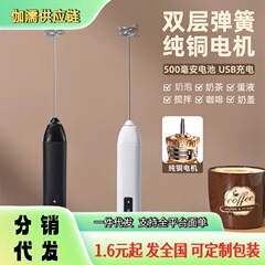 電動エッグビーター、コーヒーミルク泡立て器、ミニミルク泡立て器、ミルクミキサー、ハンドヘルドワイヤレス泡立て器