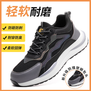 Cross-Border Labor Protection Shoes for Men, Anti-Smash, Anti-Puncture, Anti-Slip, Anti-Odor Work Shoes, Protective Safety Shoes, Breathable and Lightweight