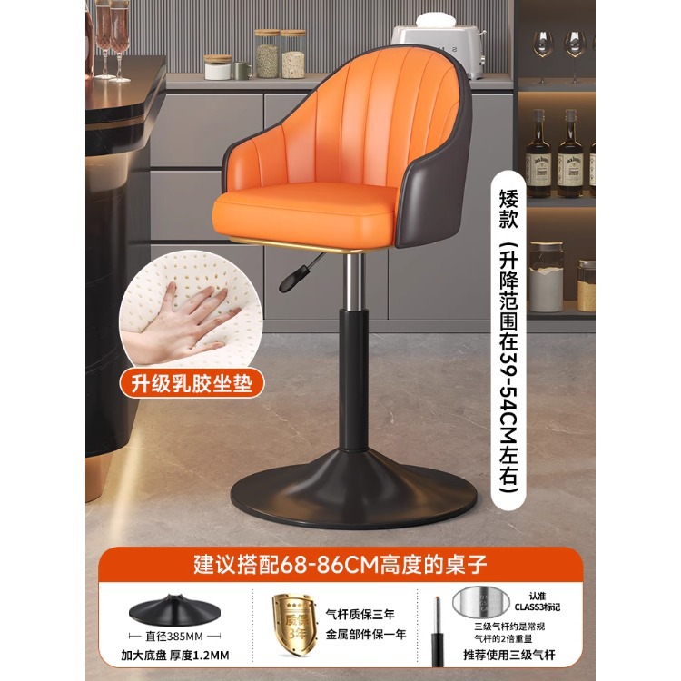 Taburete de bar alto para uso doméstico, diseño moderno y minimalista, adecuado para sentarse por largos períodos, silla con respaldo metálico, altura ajustable, silla de bar giratoria, taburete de bar. image 24