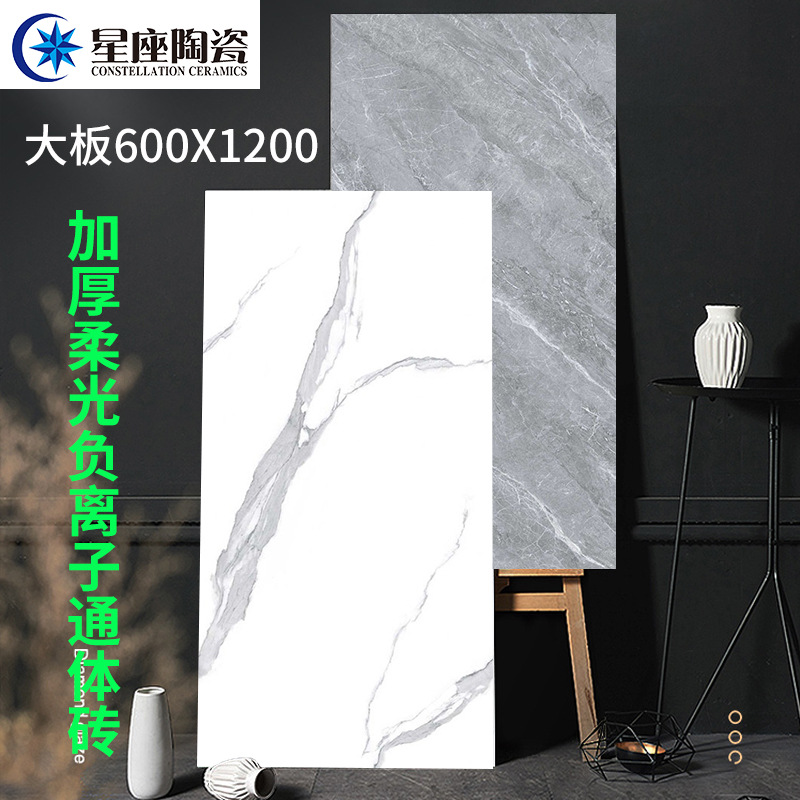 佛山白色灰色无限连纹柔光通体大理石瓷砖600*1200客厅卧室地砖