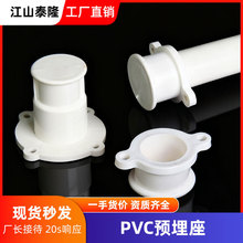 pvcԤ����� ���ϴ���Ԥ�����Ԥ��� ֱ�����ֱ��ˮ��Ԥ�����