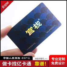 vip卡会员卡制作 亿卡通餐饮会员卡加油卡超市卡商场卡生产高档卡