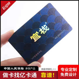 vip卡会员卡制作 亿卡通餐饮会员卡加油卡超市卡商场卡生产高档卡