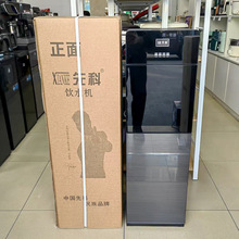 下置饮水机家用自动饮水机办公室加热制冷立式上置饮水机礼品批发