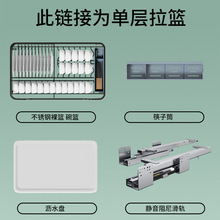 5H6S批发单层拉篮不锈钢厨房橱柜抽屉式碗篮碗碟架调味篮缓冲阻尼