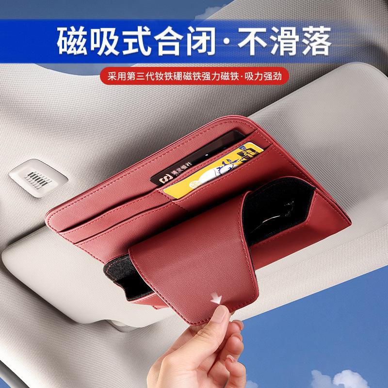 Car Glasses Case Multifunctional Glasses Clip Bills Clip Car Creative Sunshade Glasses Case Car Interior Supplies