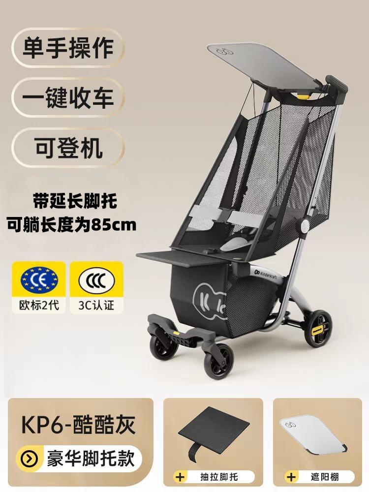KP6 업그레이드된 플랫레이 버전 - 쿨그레이 [접이식 발판 포함] [앉거나 누울 수 있음] [한손으로 차 닫기]