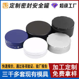 定制安全盖铁罐 防手滑密封储存马口铁罐 跨境防儿童误食药品铁盒