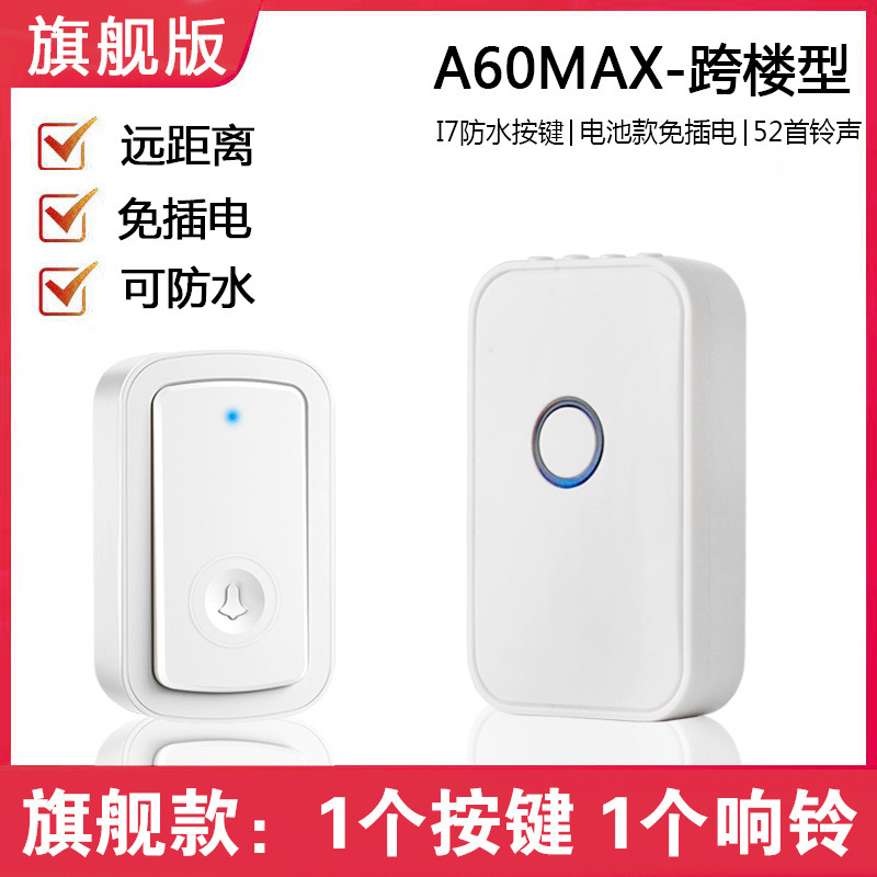 Bell de puerta inalámbrica doméstica tipo split llamada de distancia ultra larga campana eléctrica de control remoto para ancianos fábrica de Dingdong