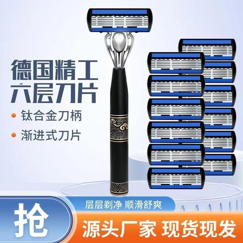 New Chinese-Style Six-Layer Manual Razor for Men, Universal Razor Head and Blade Holder, Razor Blades New Chinese-Style Six-Layer Manual Razor for Men, Universal Razor Head and Blade Holder, Razor Blades
