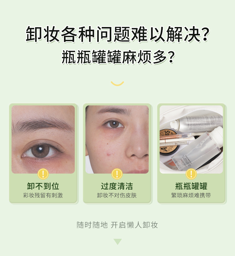 复制_健美创研 牛油果卸妆湿巾一次性60片抽取.jpg