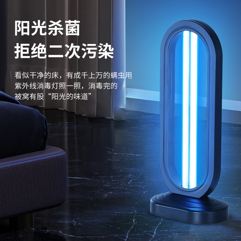 Ultraviolet Disinfection and Sterilization Lamp for Home Use, Indoor Restaurants, Commercial Ozone Mite Removal Lamp, Sterilization Lamp, Cross-Border Shipping