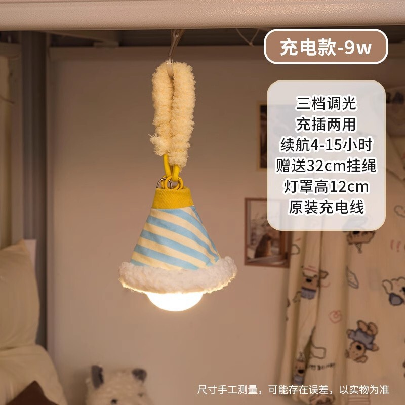 見栄えの良い常夜灯、寮のベッドカーテン、雰囲気のある吊り下げランプ、プラグインテーブルランプ、ベッドの上の吊り下げベッドサイドランプ|undefined