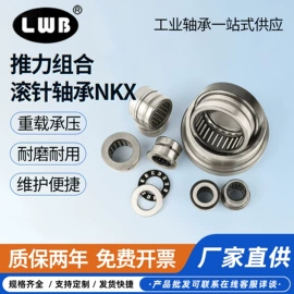 滚针轴承;其他滚动轴承;组合轴承