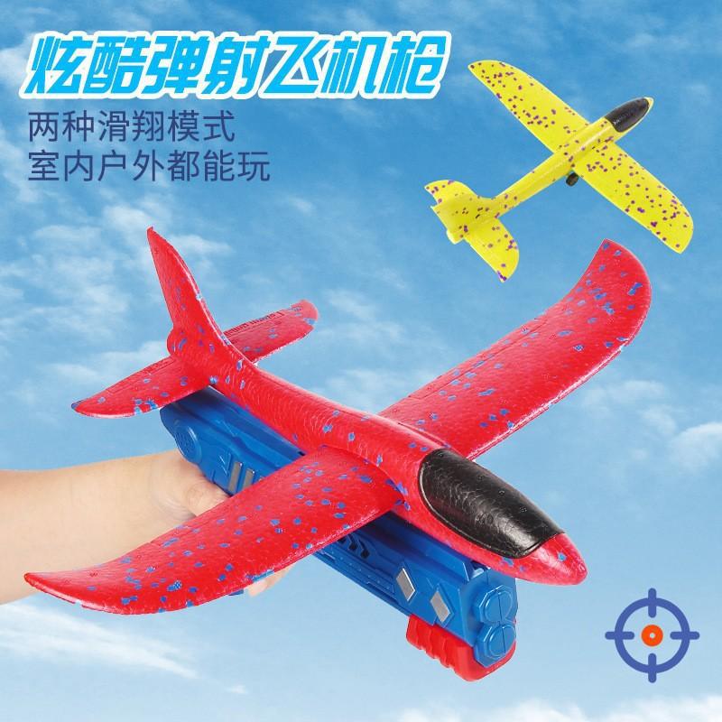 Foam aircraft catapult gun cool glider rocket missile launcher outdoor launch gun hand throw aircraft toy