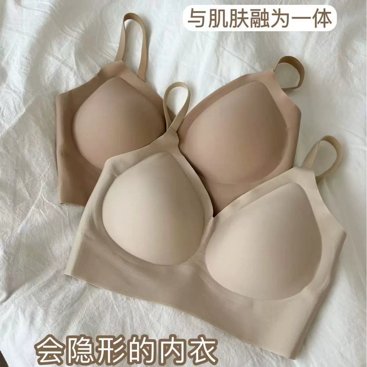 粉底液隐形穿衣不透夏季云朵内衣无尺码大胸显小运动无痕背心文胸
