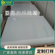 廠家批發高透光彩色亞克力板雕刻拋光透明亞克力板PMMA有機玻璃板