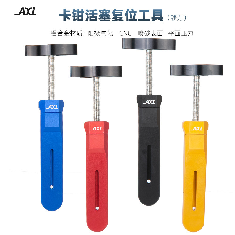 Axi Mountain Road Bicycle Oil Disc Brake Brake Piston Reset 24-35 Double Piston Four Piston Maintenance Tool