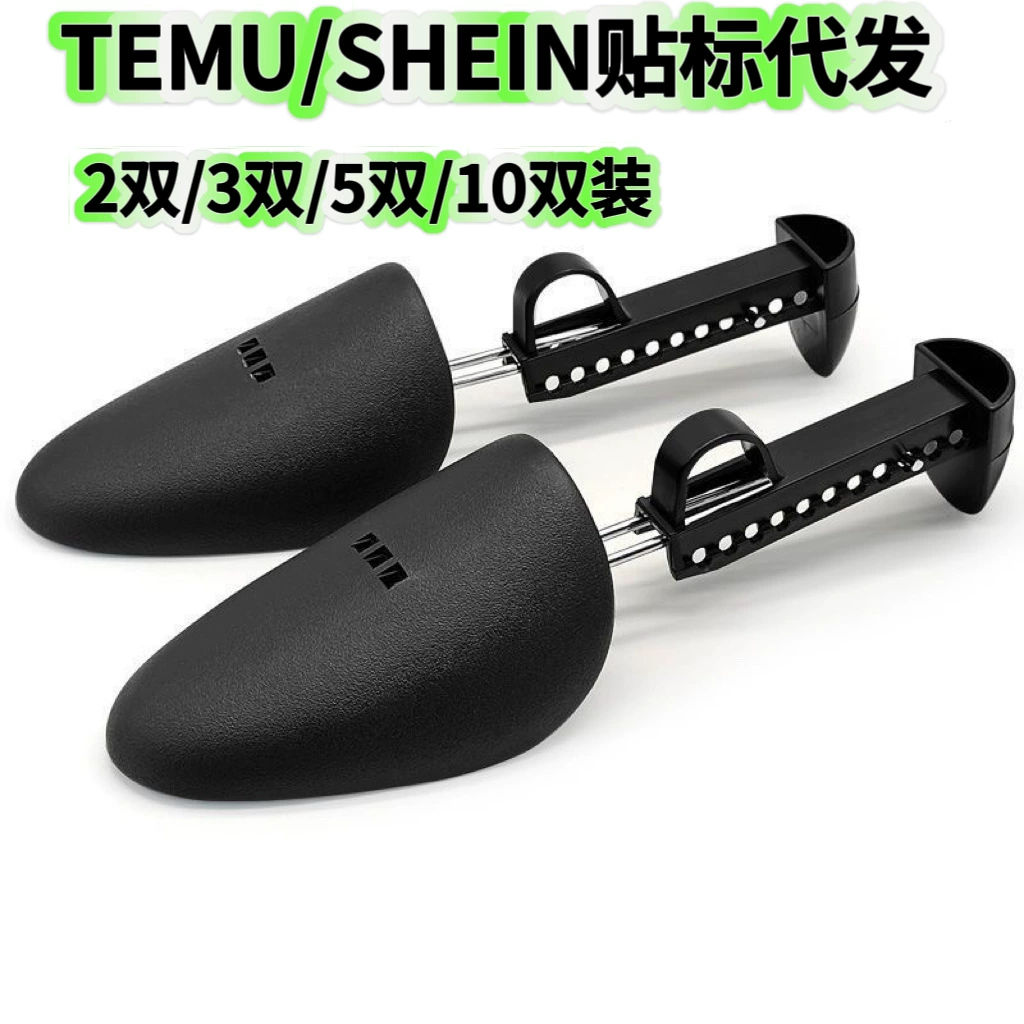 Трансграничная маркировка растяжителя для обуви для женщин, растяжитель для обуви, расширитель для обуви, антидеформационный растяжитель для обуви для мужчин, регулируемая пластиковая форма