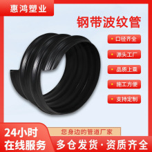 HDPE钢带增强螺旋波纹管钢带波纹管钢带管钢带缠绕管钢带增强管