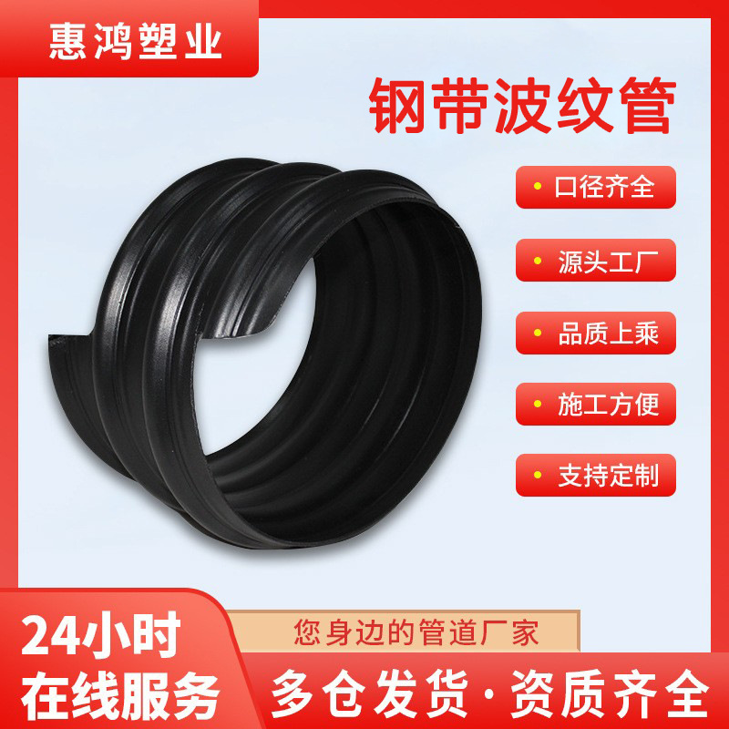 聚乙烯钢带增强管，钢带管，大口径钢带管排水管，钢带波纹管